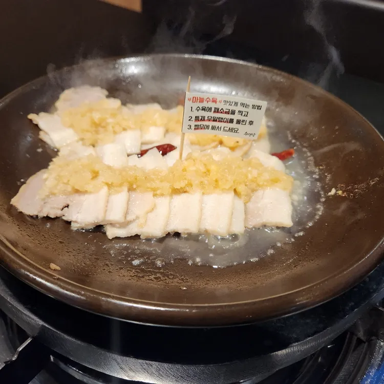 수백당 대표 사진