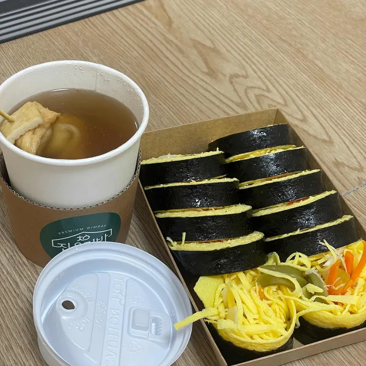 집우김밥 대표 사진
