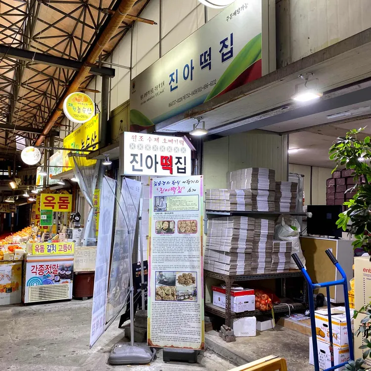 제주 제주시 일도일동 테마별 맛집 추천 - 다이닝코드, 빅데이터 맛집검색