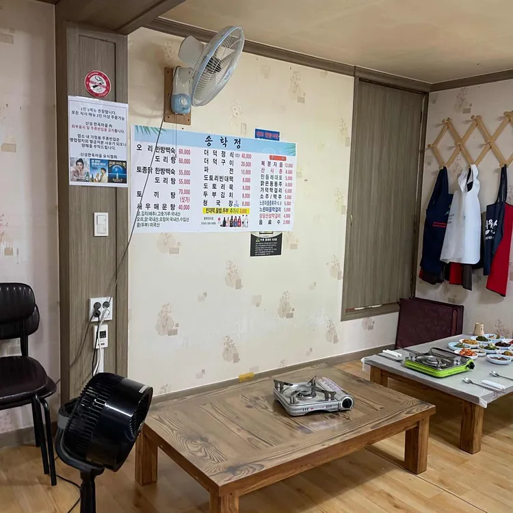송학정 대표 사진