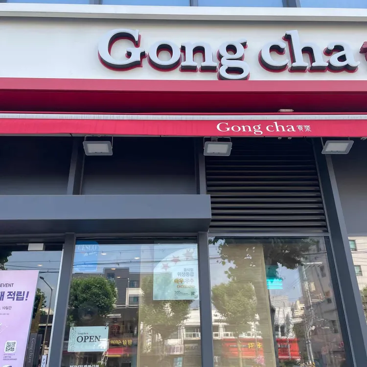 공차 대표 사진