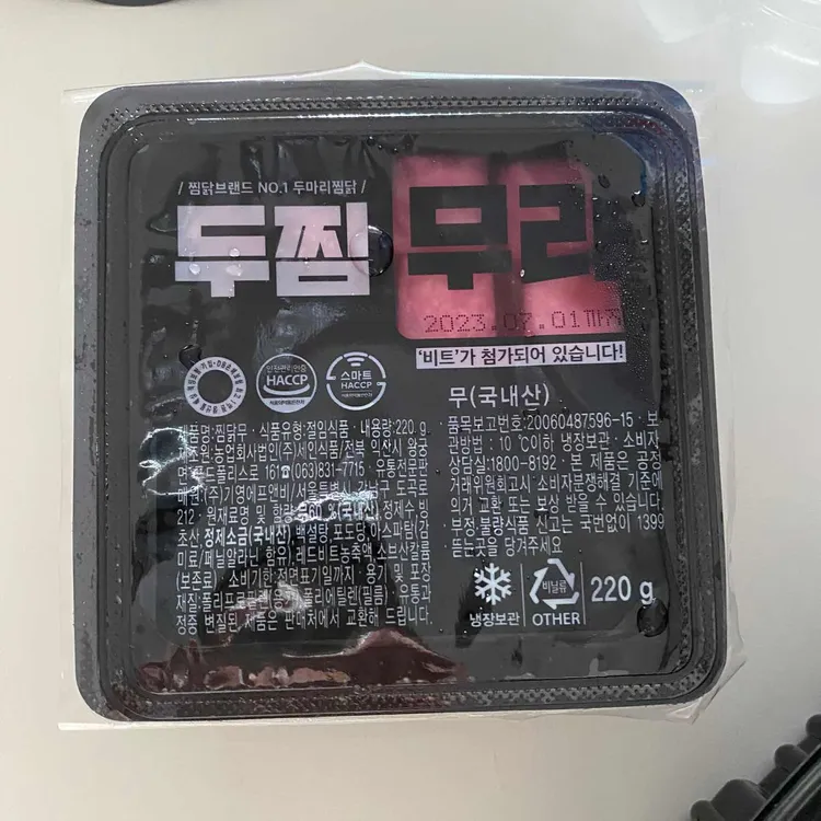 두찜 대표 사진