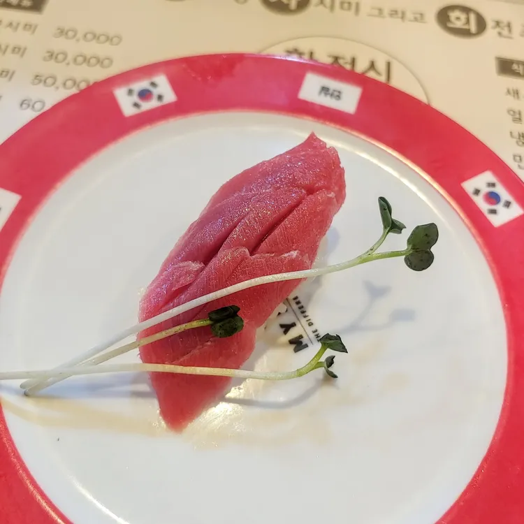 참치랑사시미그리고회전초밥 대표 사진