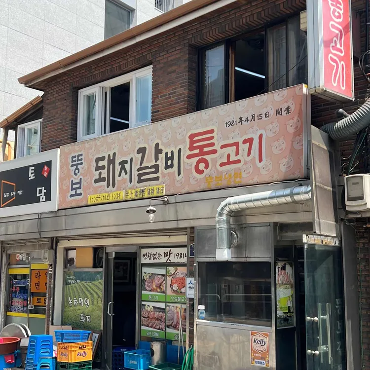중구 테마별 맛집 추천 - 다이닝코드, 빅데이터 맛집검색