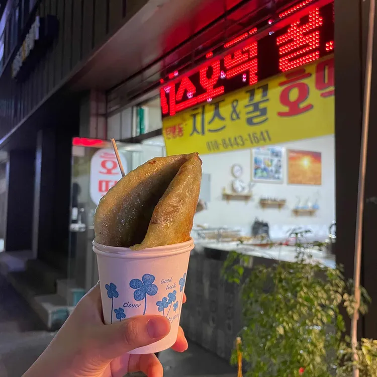 탄방동 치즈&꿀호떡 대표 사진
