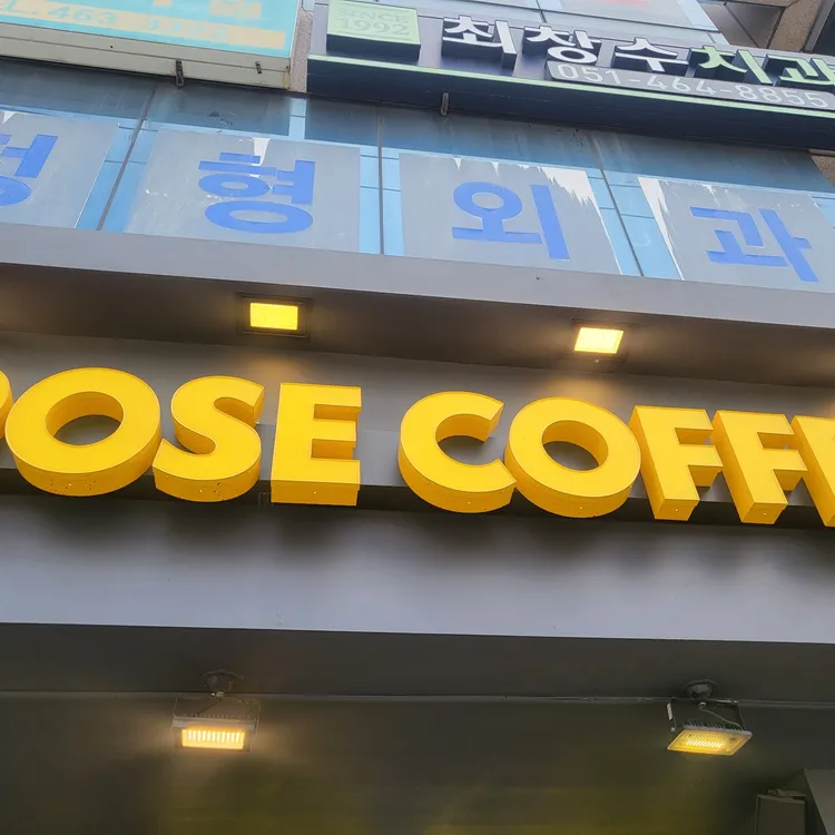 컴포즈커피 대표 사진