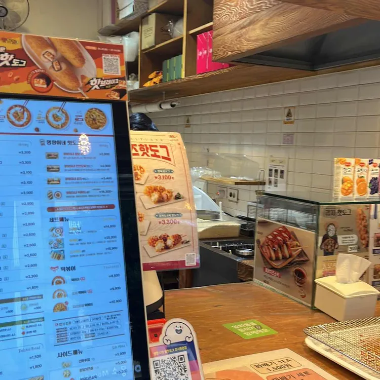 명랑시대쌀핫도그 대표 사진