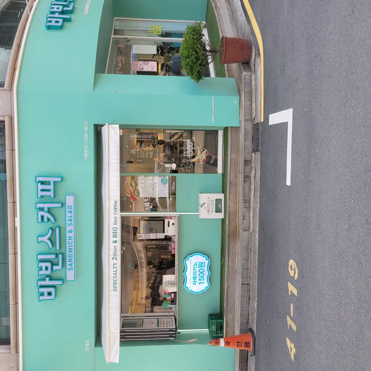 바빈스커피 대표 사진