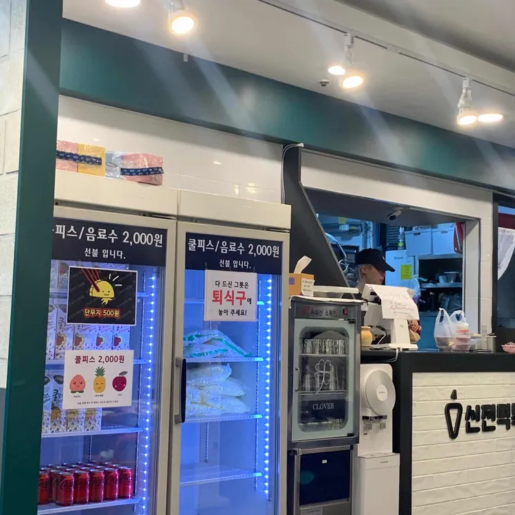 신전떡볶이 대표 사진