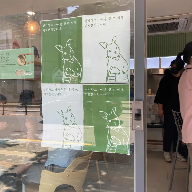 키토분식 대표 사진