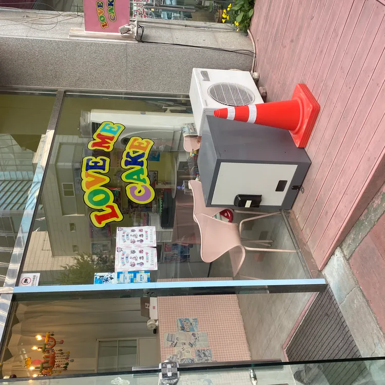 러브미케이크 대표 사진