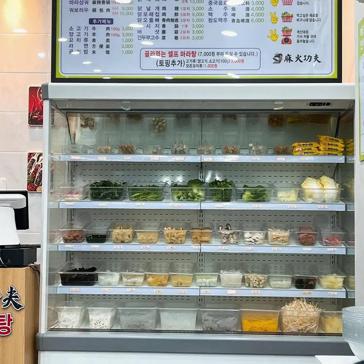 마화쿵부 대표 사진