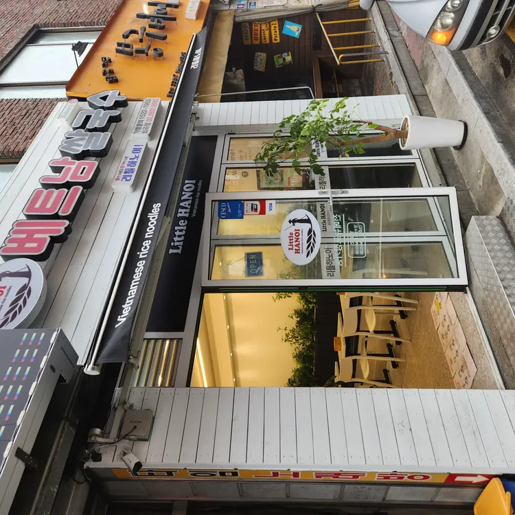 리틀하노이  대표 사진