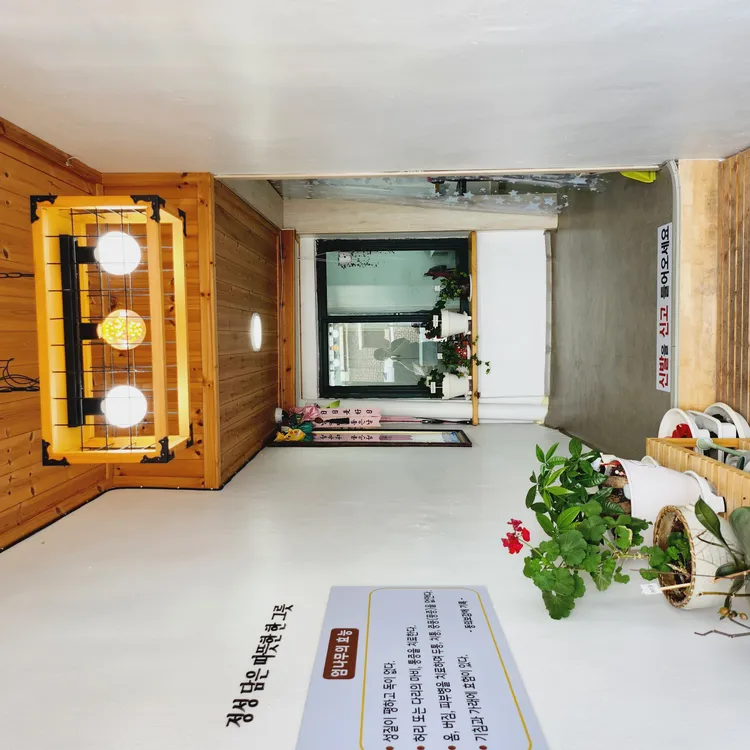 개두릅장칼국수 대표 사진