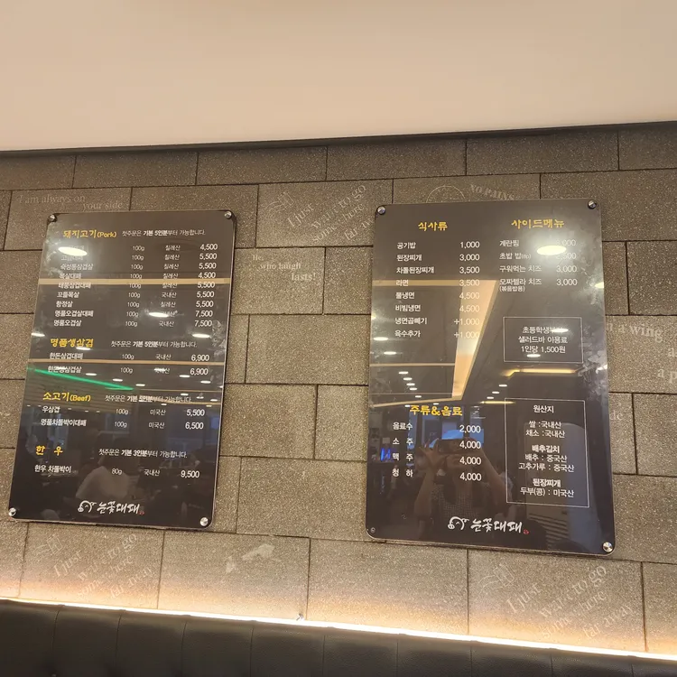 눈꽃대패 대표 사진