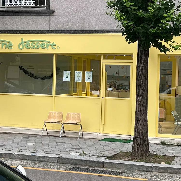 라니네디저트 대표 사진