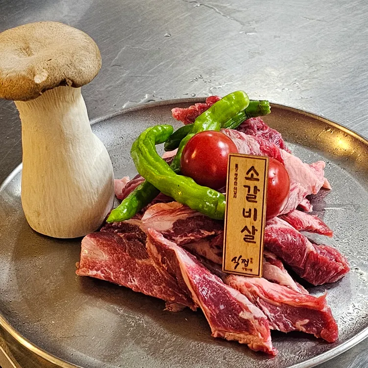 식껍 대표 사진