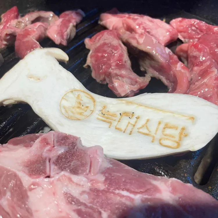 늑대식당 대표 사진