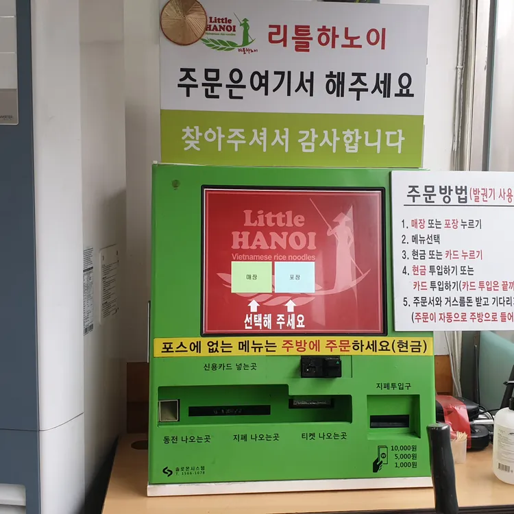 리틀하노이 대표 사진