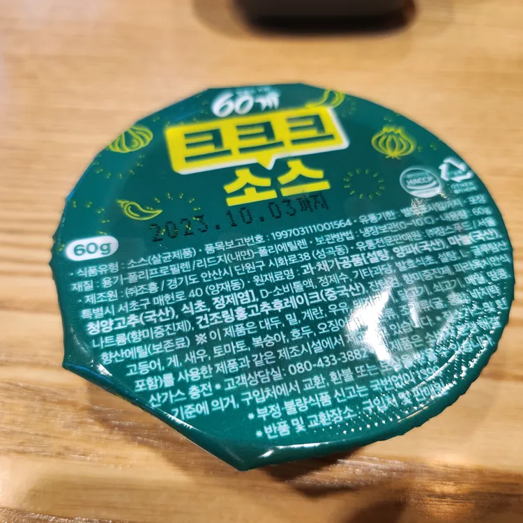 60계치킨 대표 사진