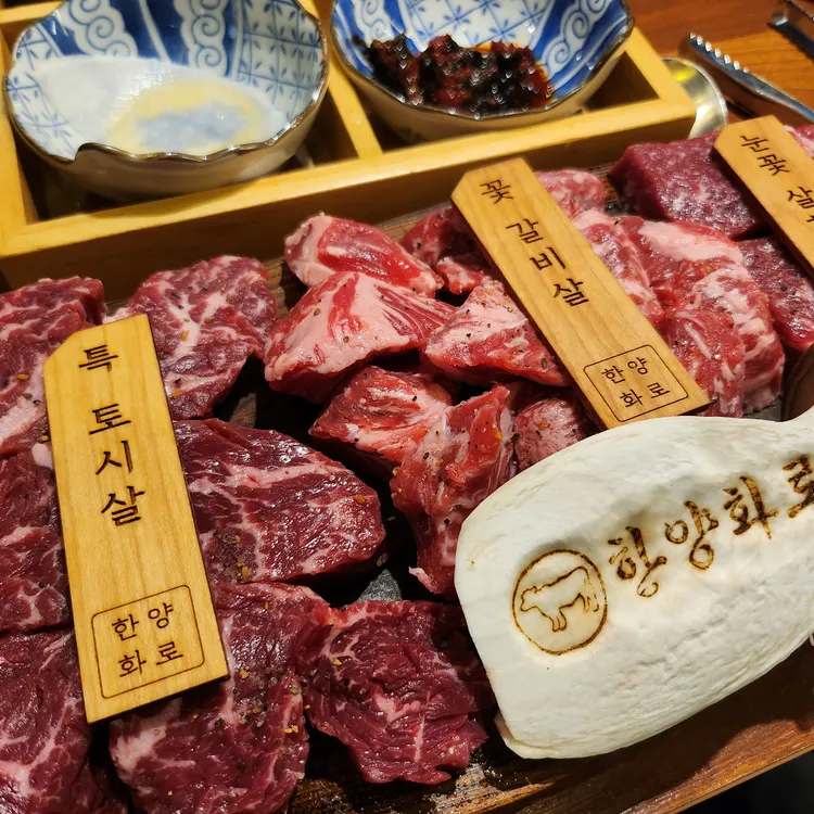 한양화로 율하점 - 김해 소갈비살, 꽃갈비살 맛집 - 다이닝코드