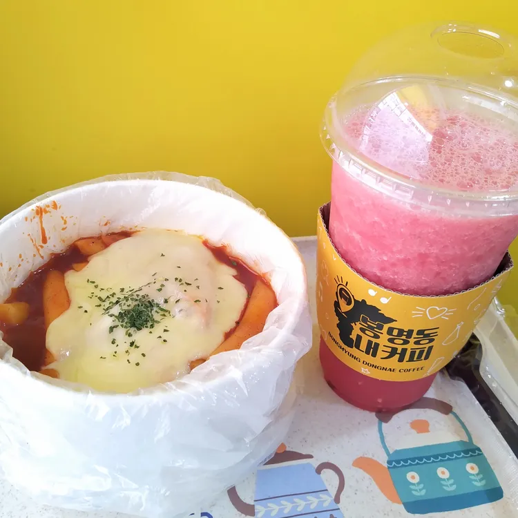 봉명동내커피 대표 사진