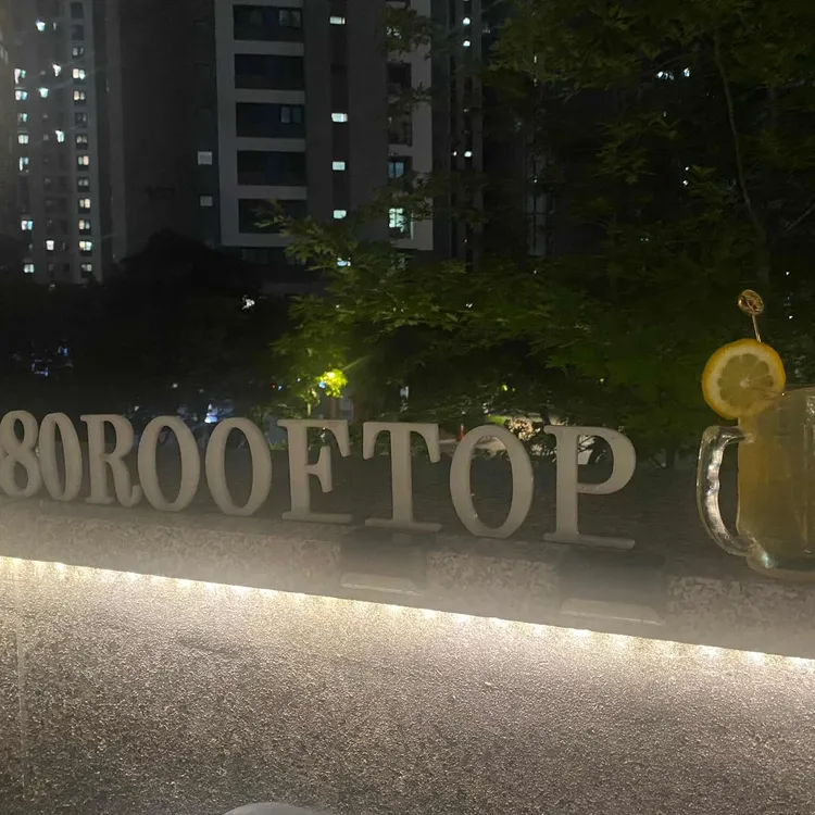 680루프탑 대표 사진