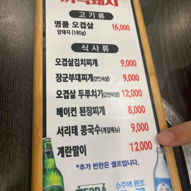 제주명품꺼먹돼지 대표 사진