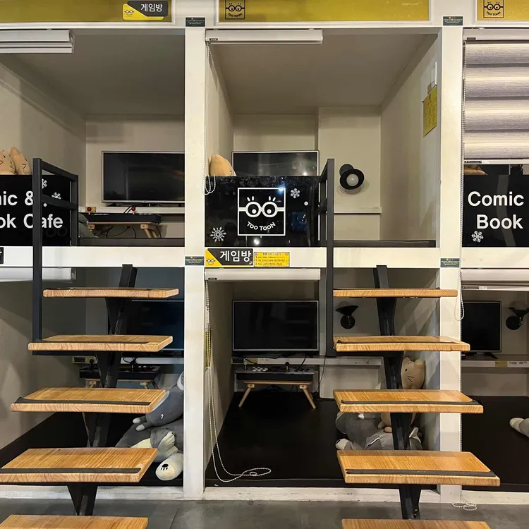 투툰 만화카페 대표 사진