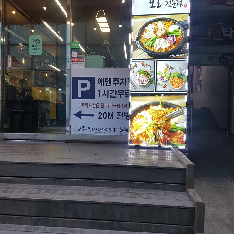 월아산자락 대표 사진