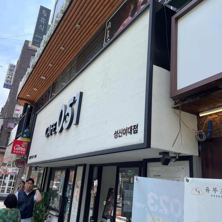 카페051 대표 사진