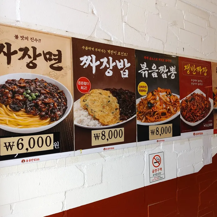 홍콩반점0410 대표 사진