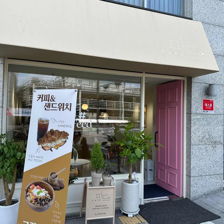 카페 피드 대표 사진