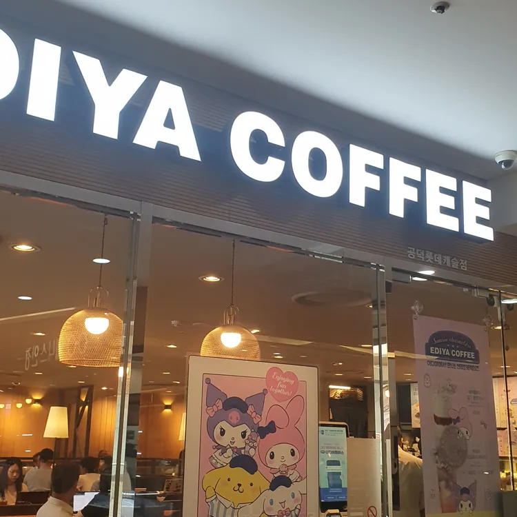 이디야커피 대표 사진