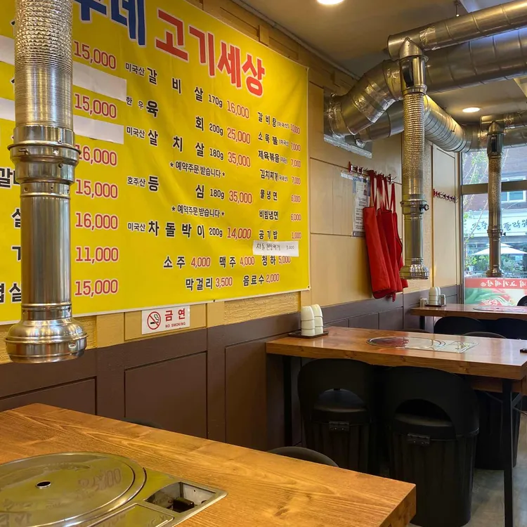 영수네고기세상 대표 사진