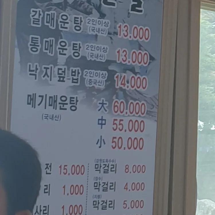 산골 대표 사진