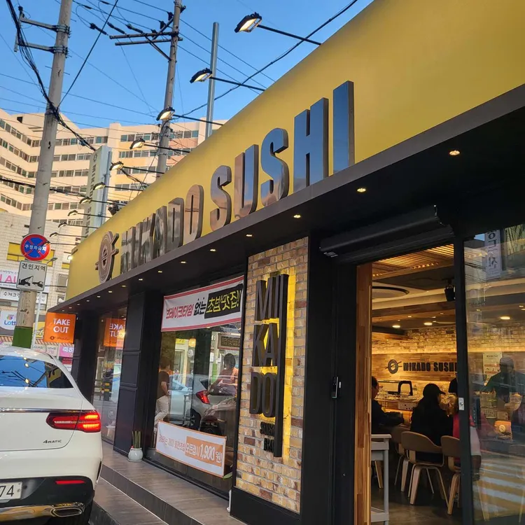 미카도스시 대표 사진