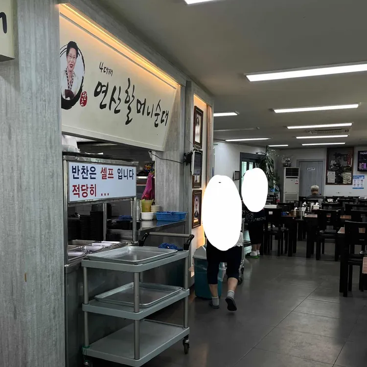원조 연산 할머니순대 대표 사진