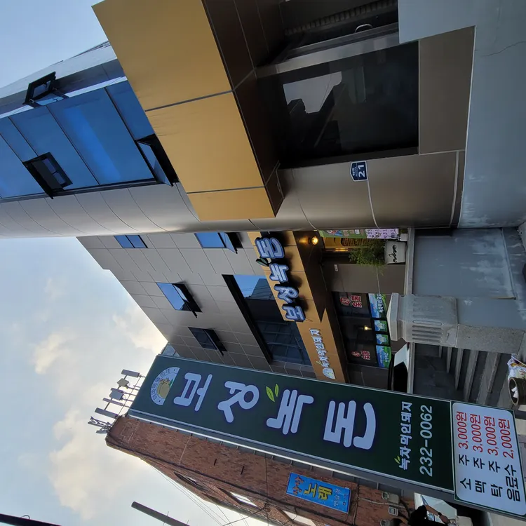 보성녹돈 대표 사진