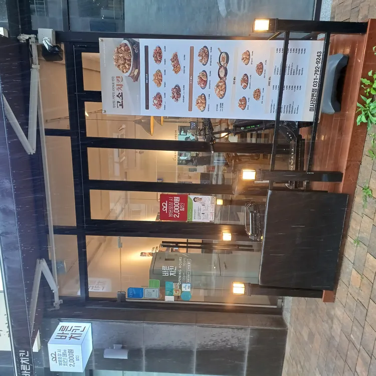바른치킨 미사강변점 - 하남시 치킨, 치킨집 맛집 | 다이닝코드, 빅데이터 맛집검색