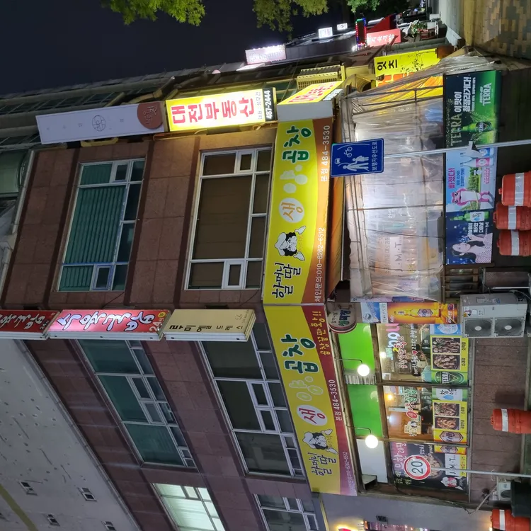 할머니딸생양곱창 대표 사진