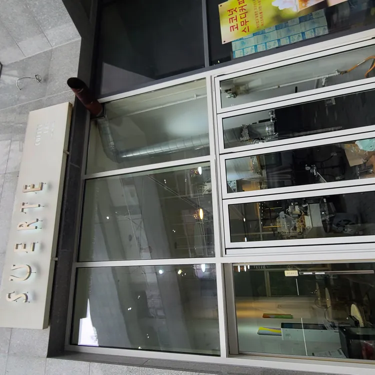 스웨르떼 대표 사진