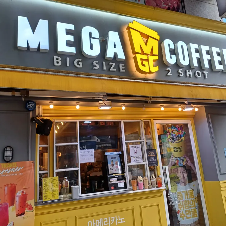 메가커피 대표 사진