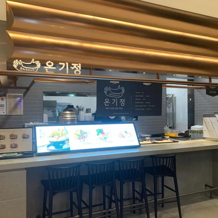 온기정 대표 사진