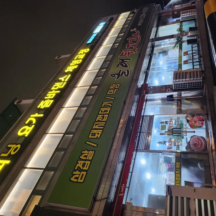 올래뒷고기 대표 사진