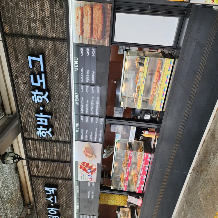 하누덕 대표 사진
