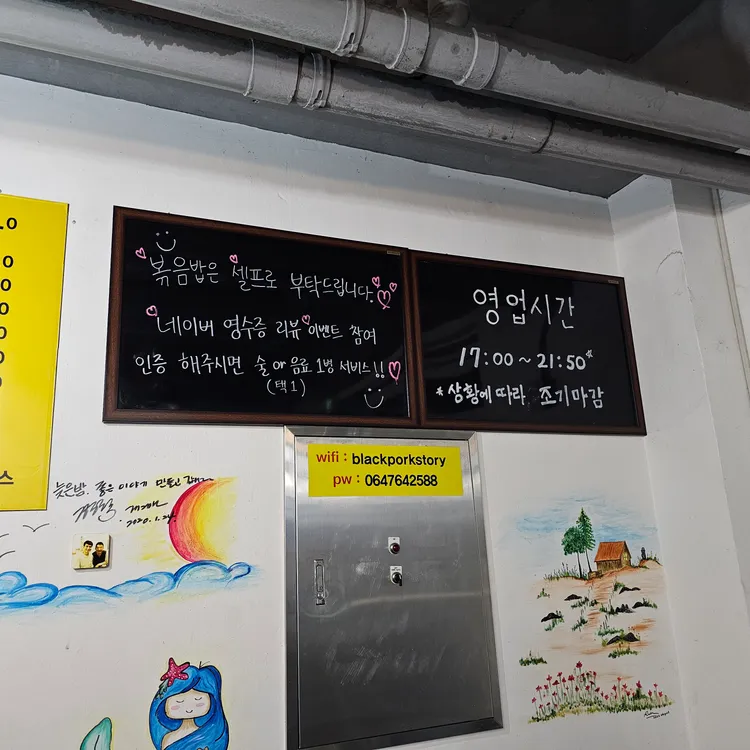 흑돼지스토리 대표 사진