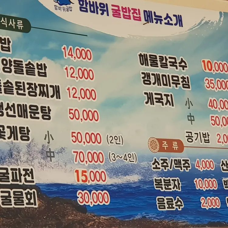 함바위굴밥 대표 사진