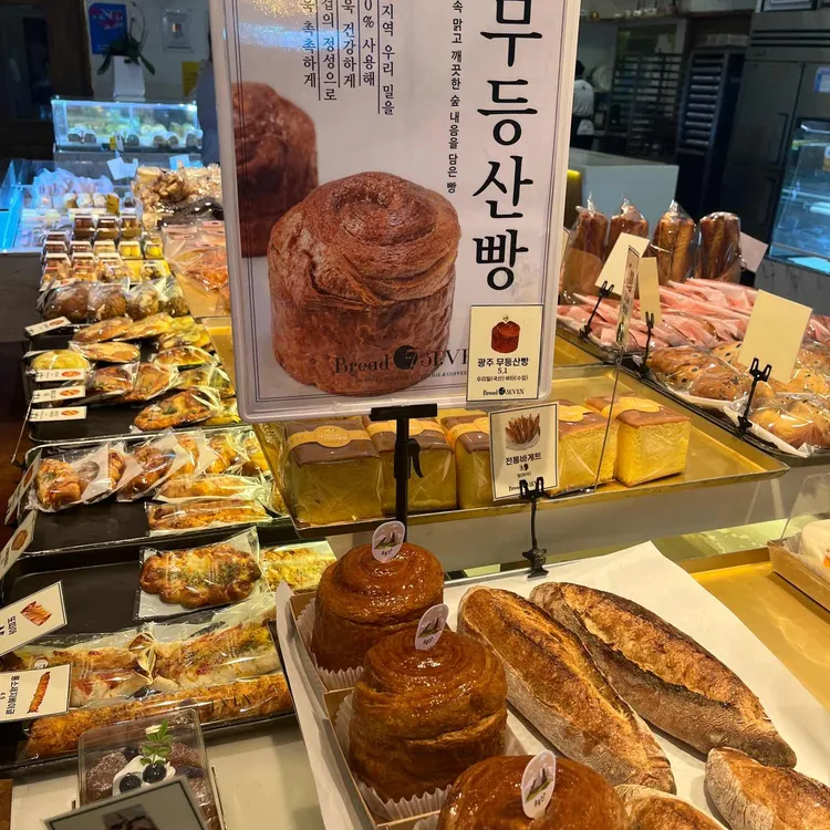 브레드세븐 대표 사진