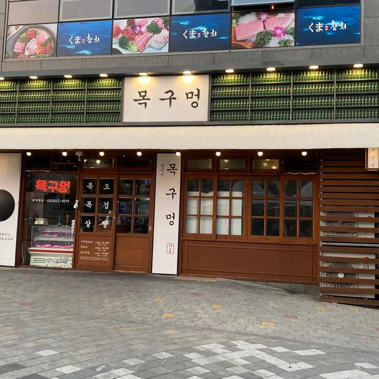 목구멍 대표 사진